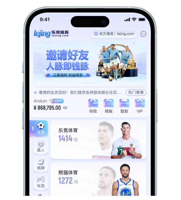 乐竞体育 APP 服务